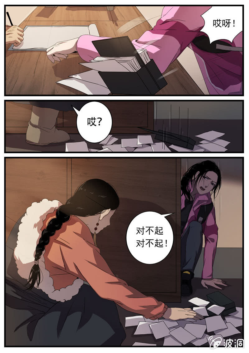 食骨篇146