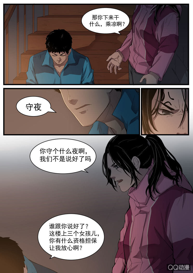食骨篇423