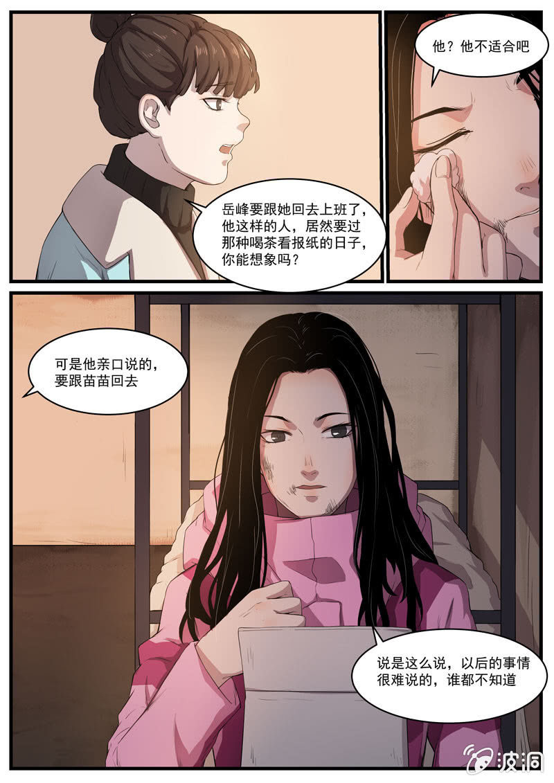 食骨篇337