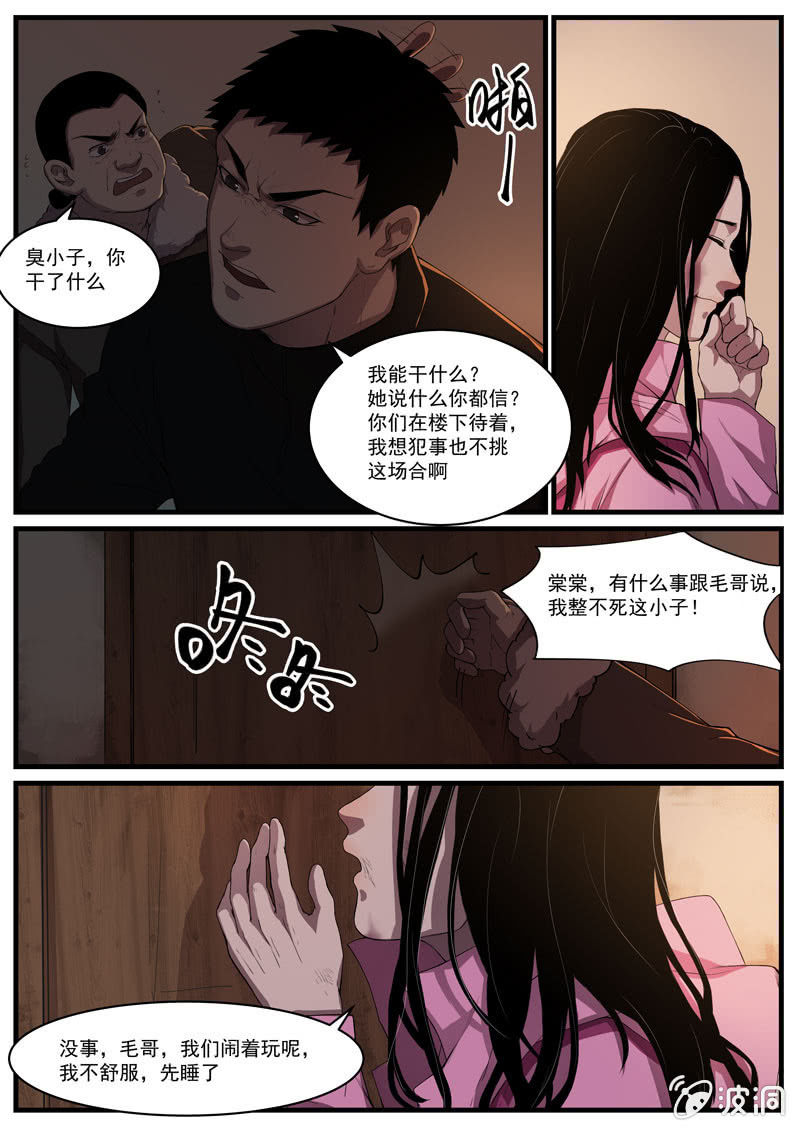 食骨篇332