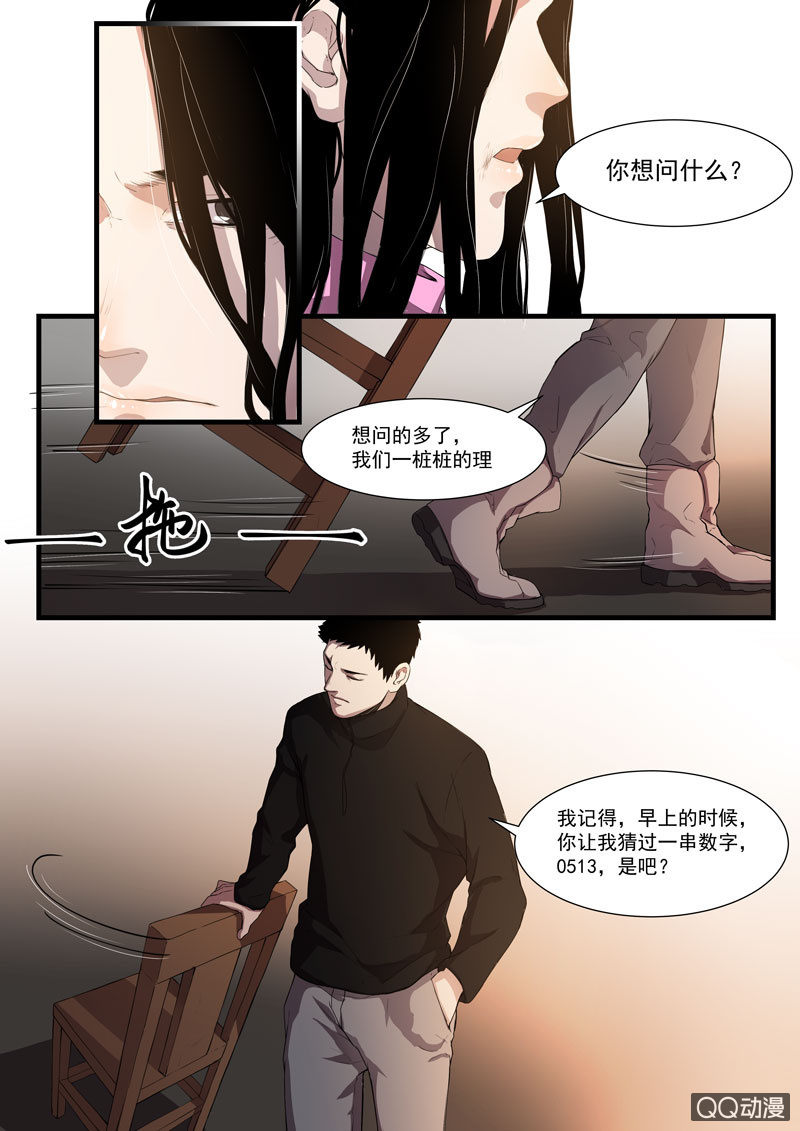 食骨篇346