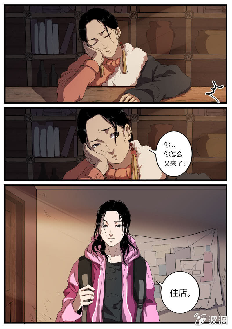 食骨篇144