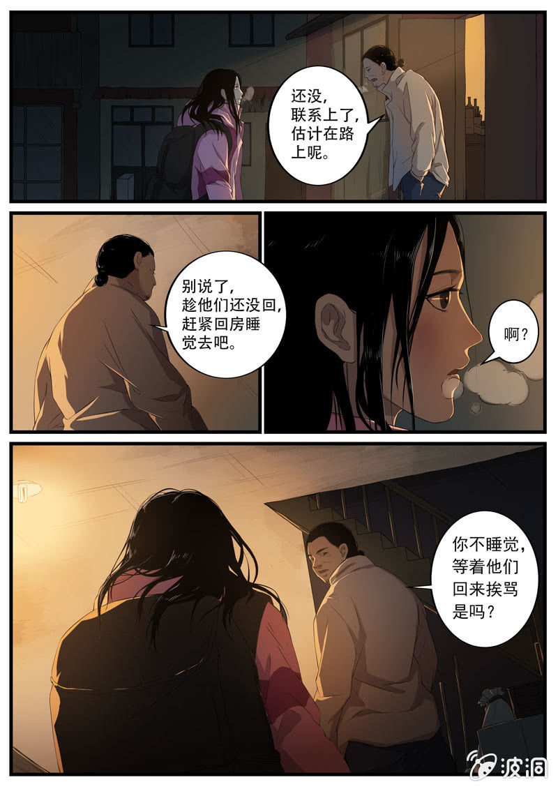 食骨篇168