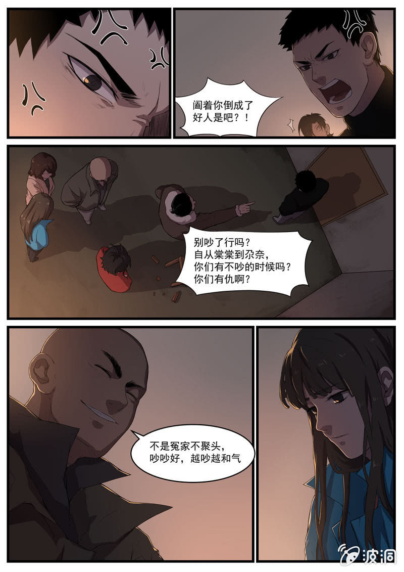 食骨篇333