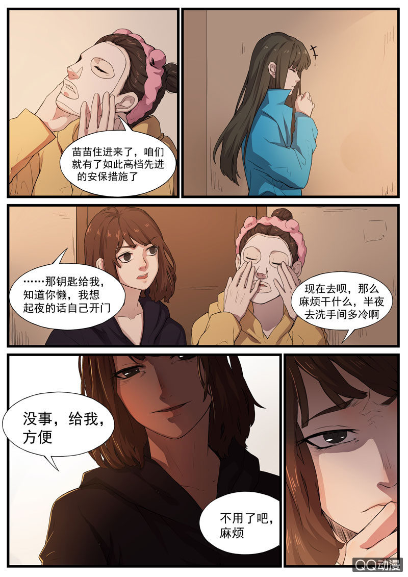 食骨篇392