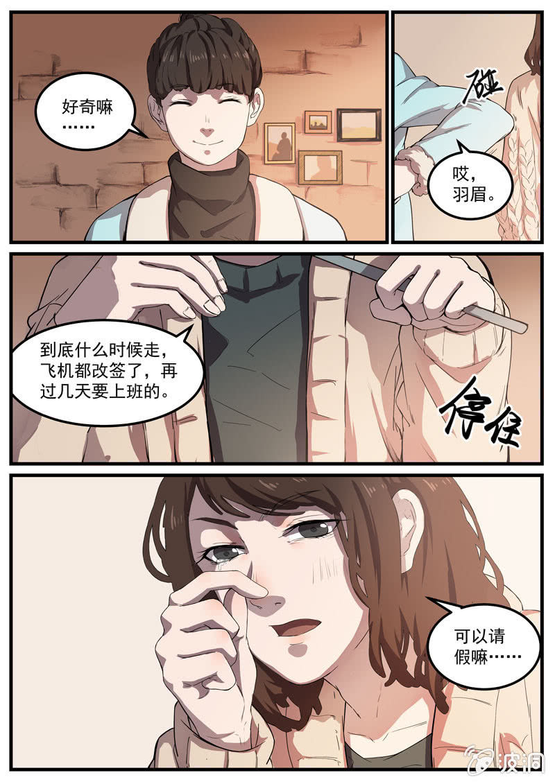 食骨篇252