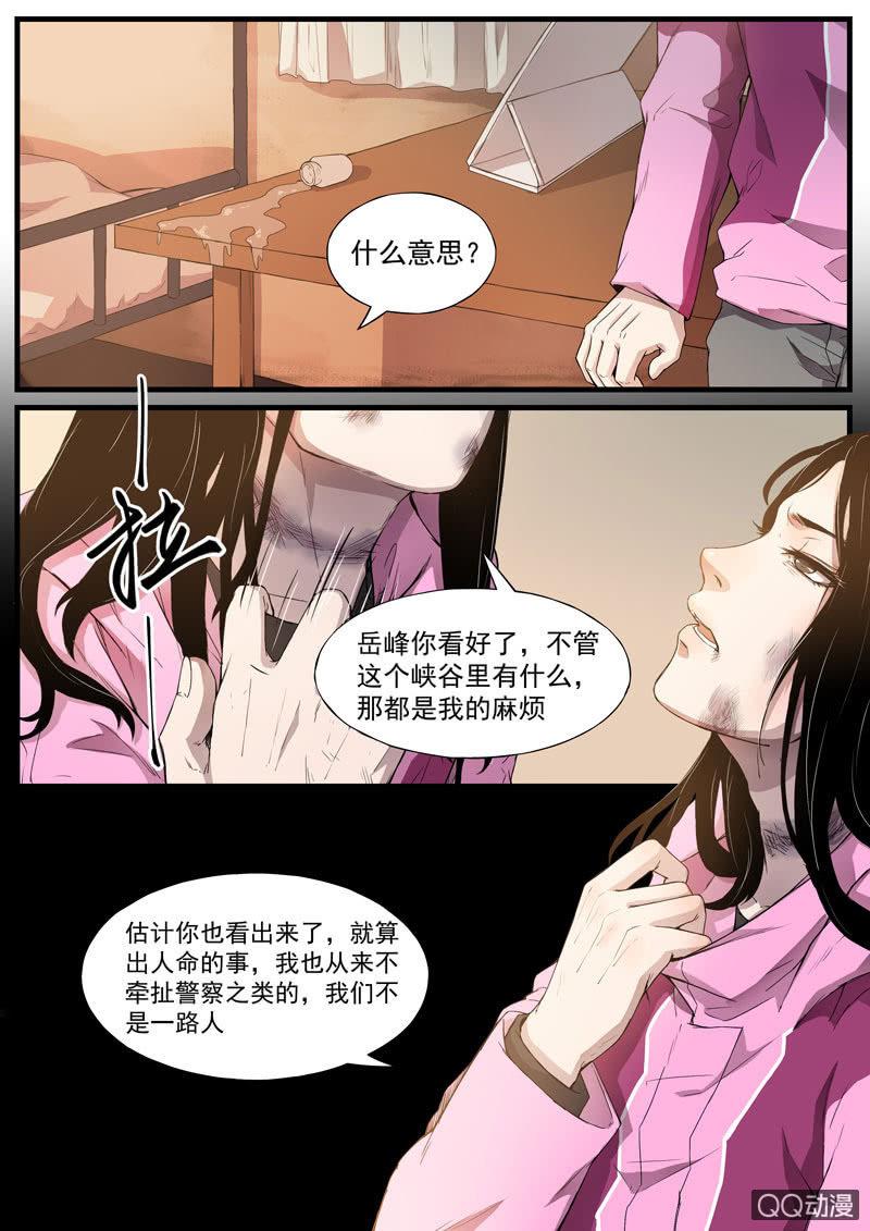 食骨篇354