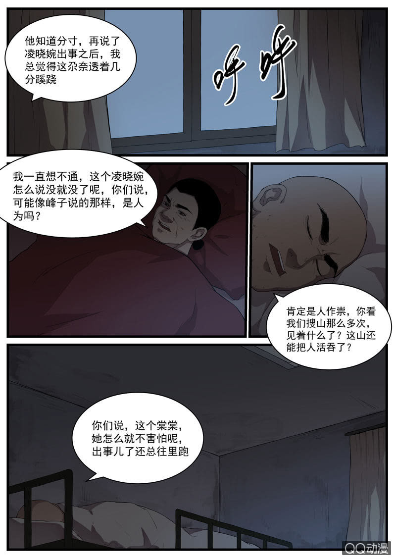 食骨篇416