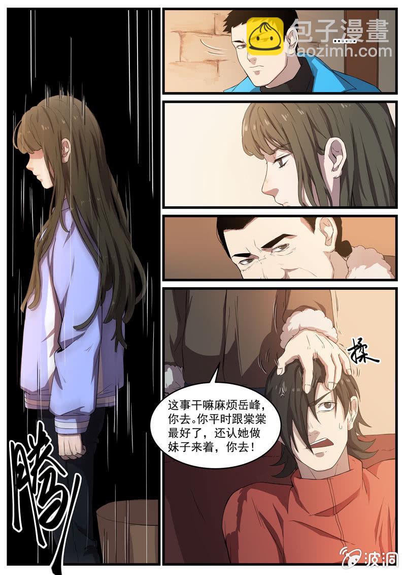 食骨篇 288