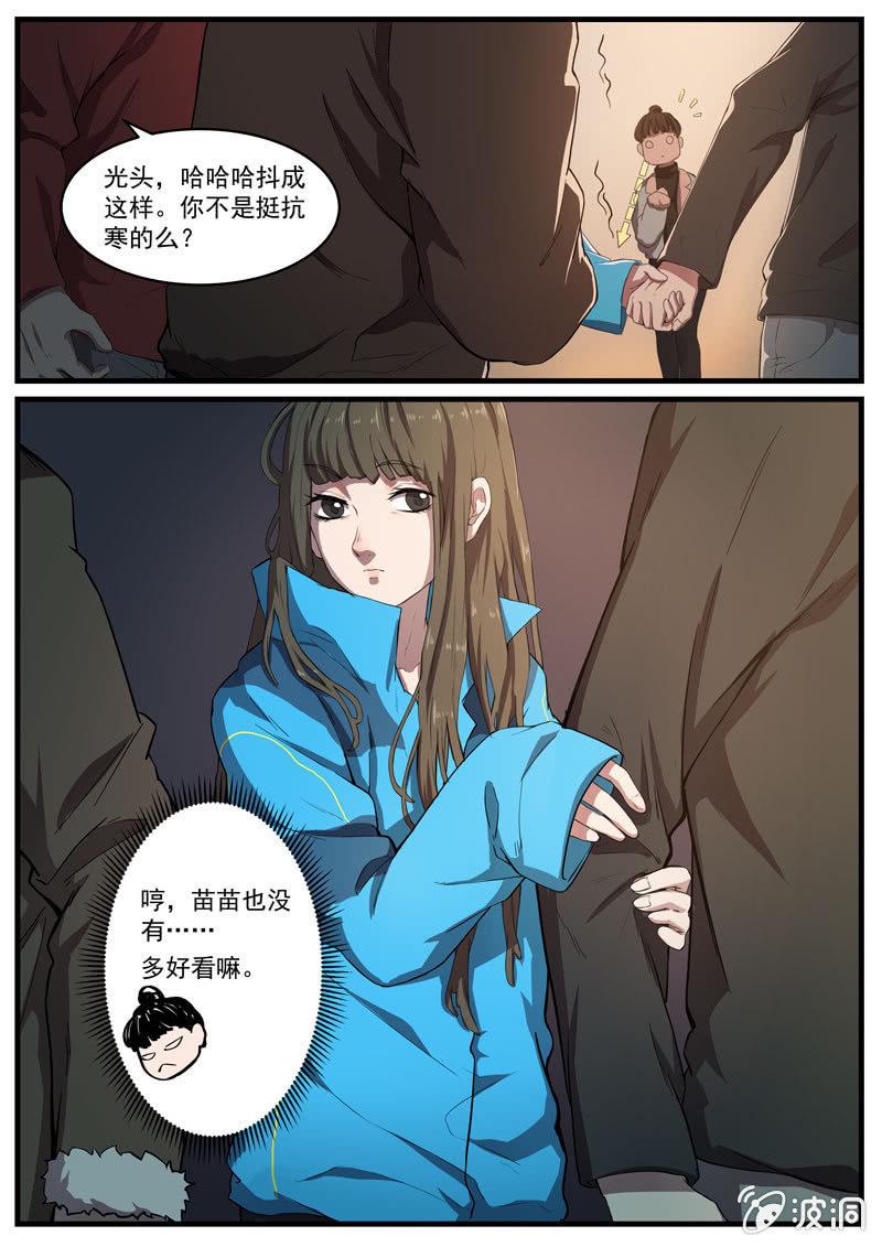 食骨篇 272