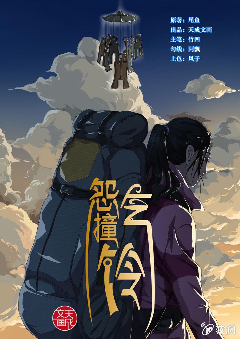食骨篇 270