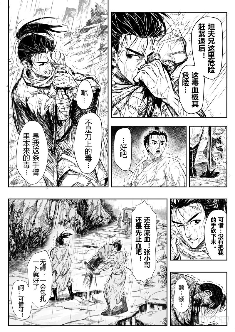 第六话6