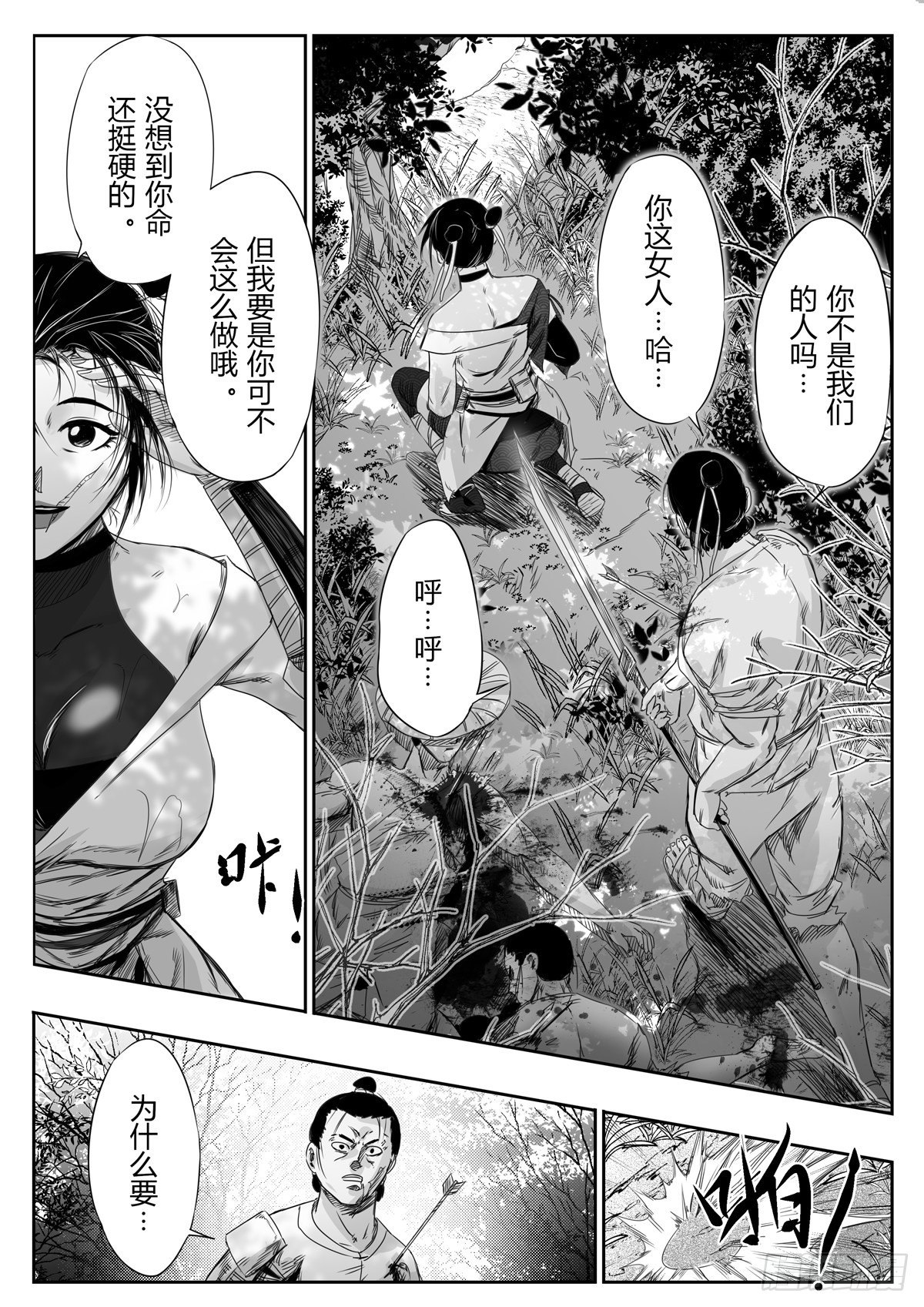第九话7