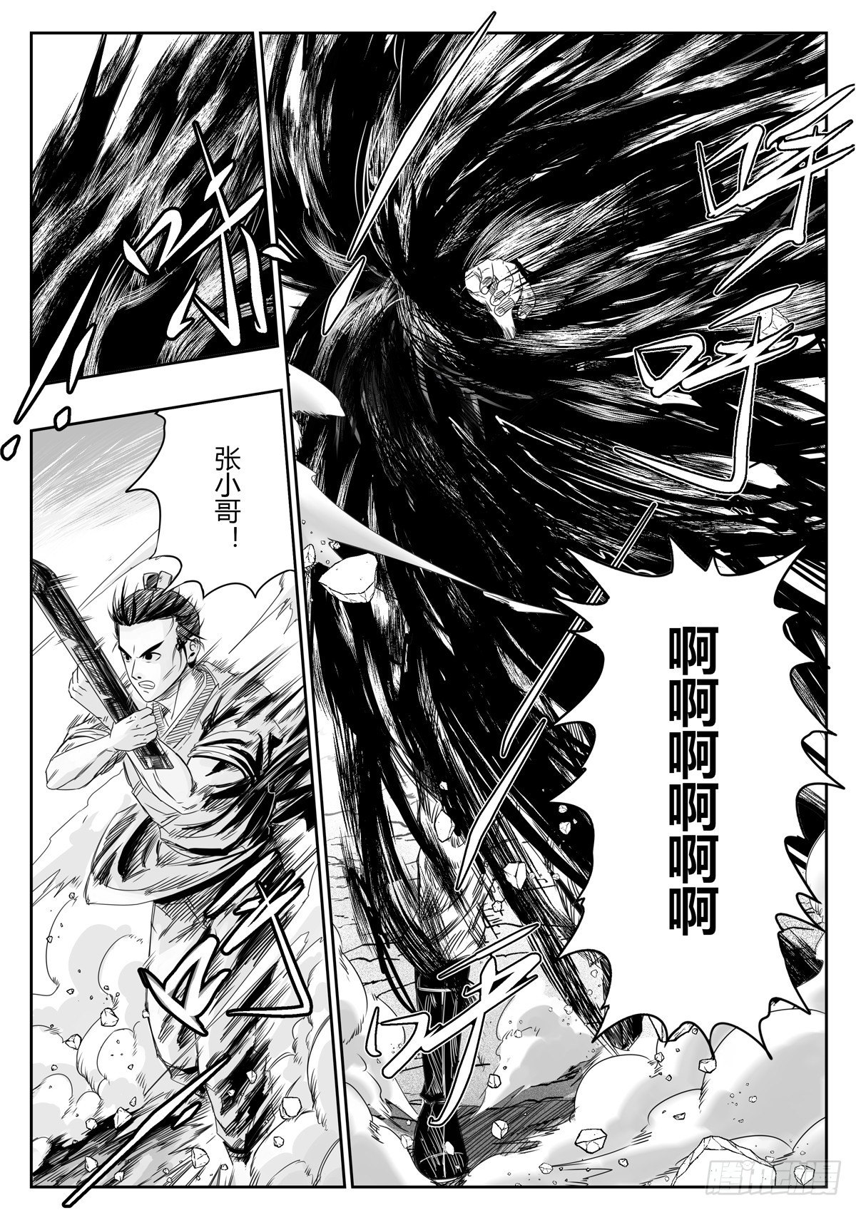 第八话3