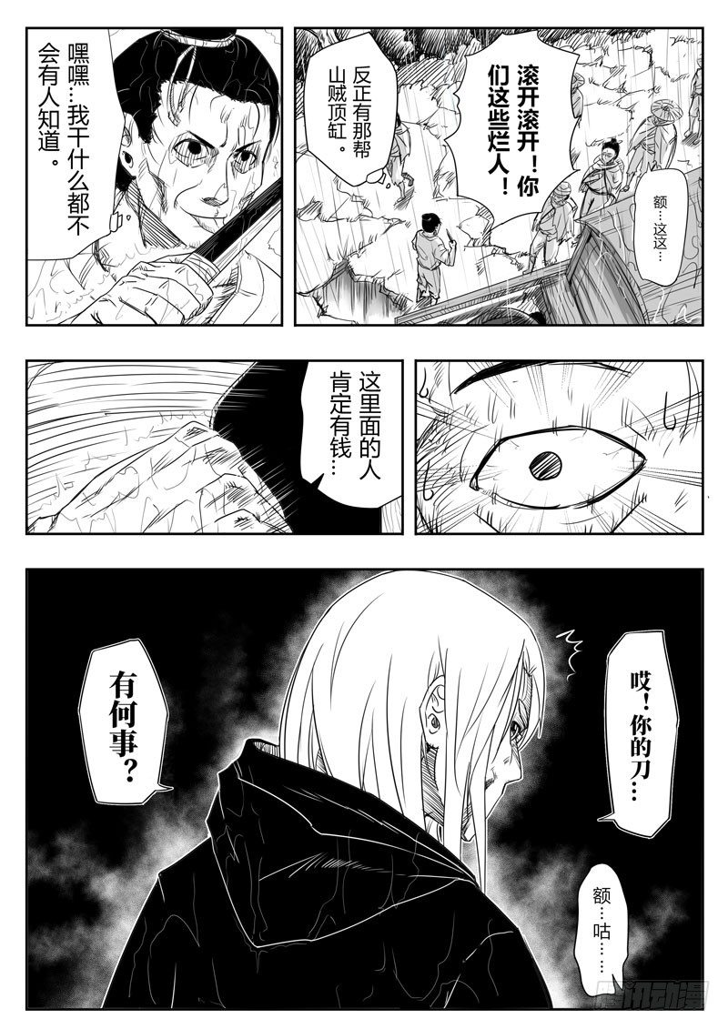 第四话9