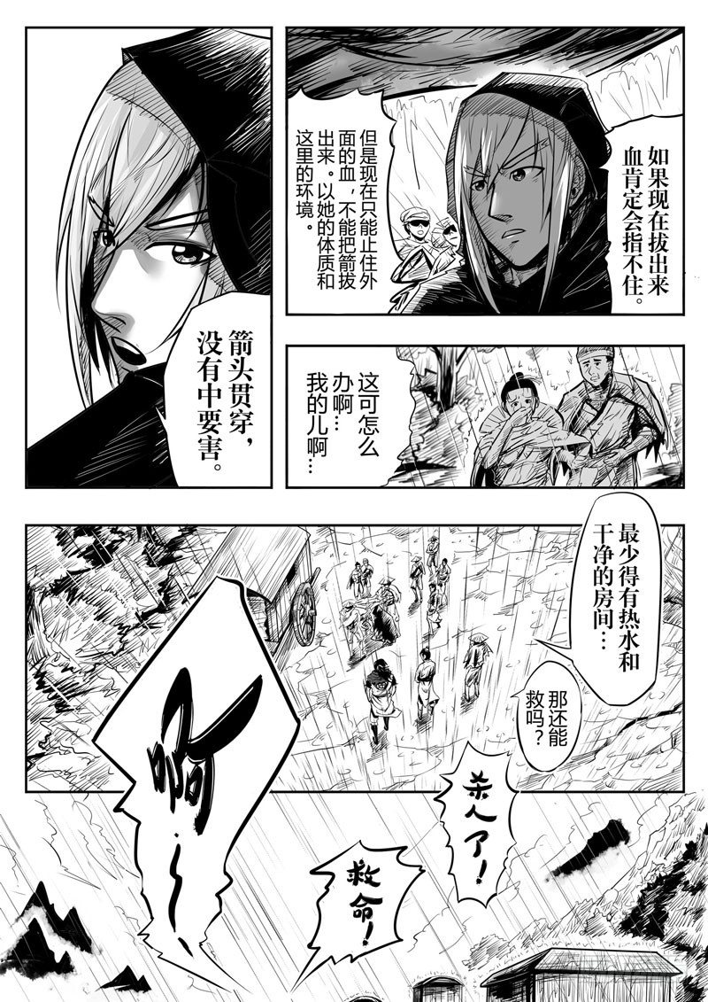 第二话5