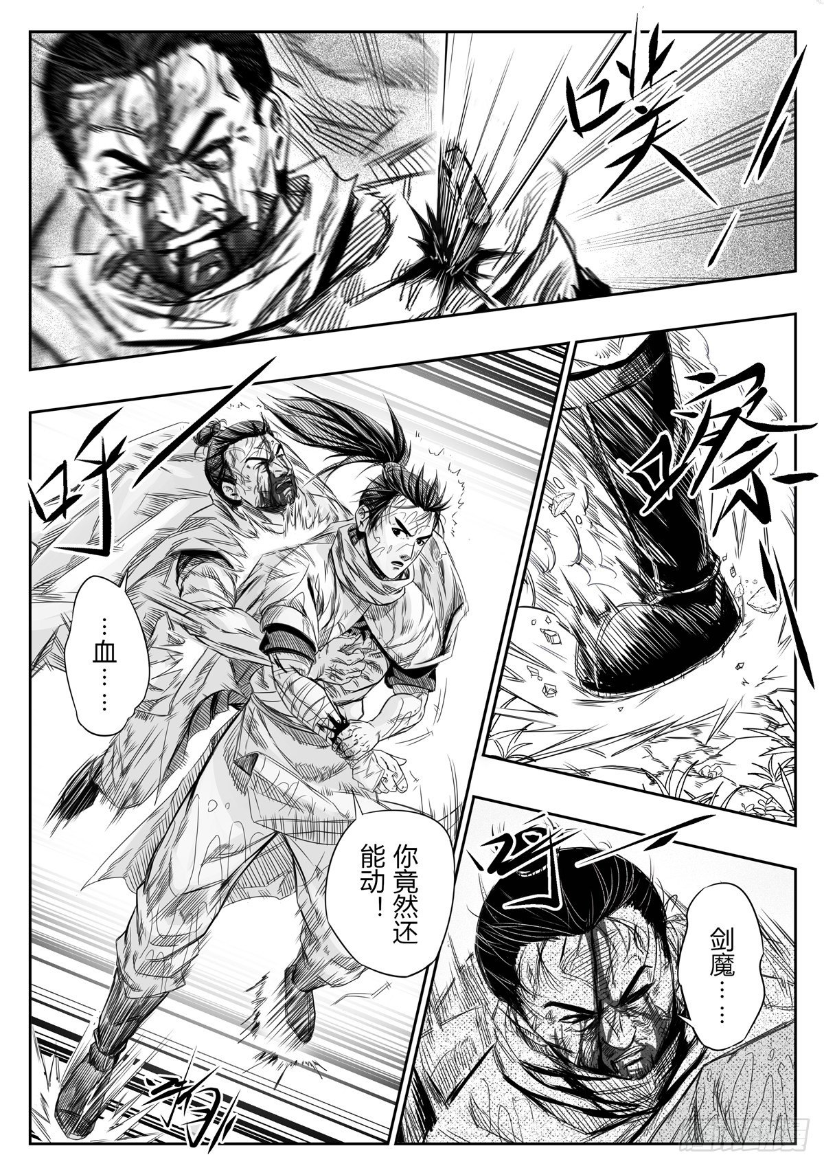 第八话1