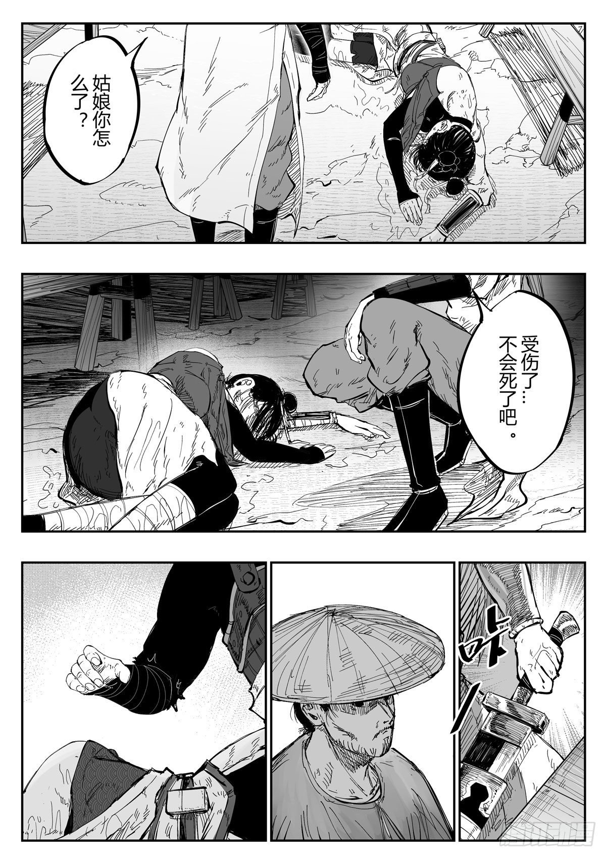 第十五话6