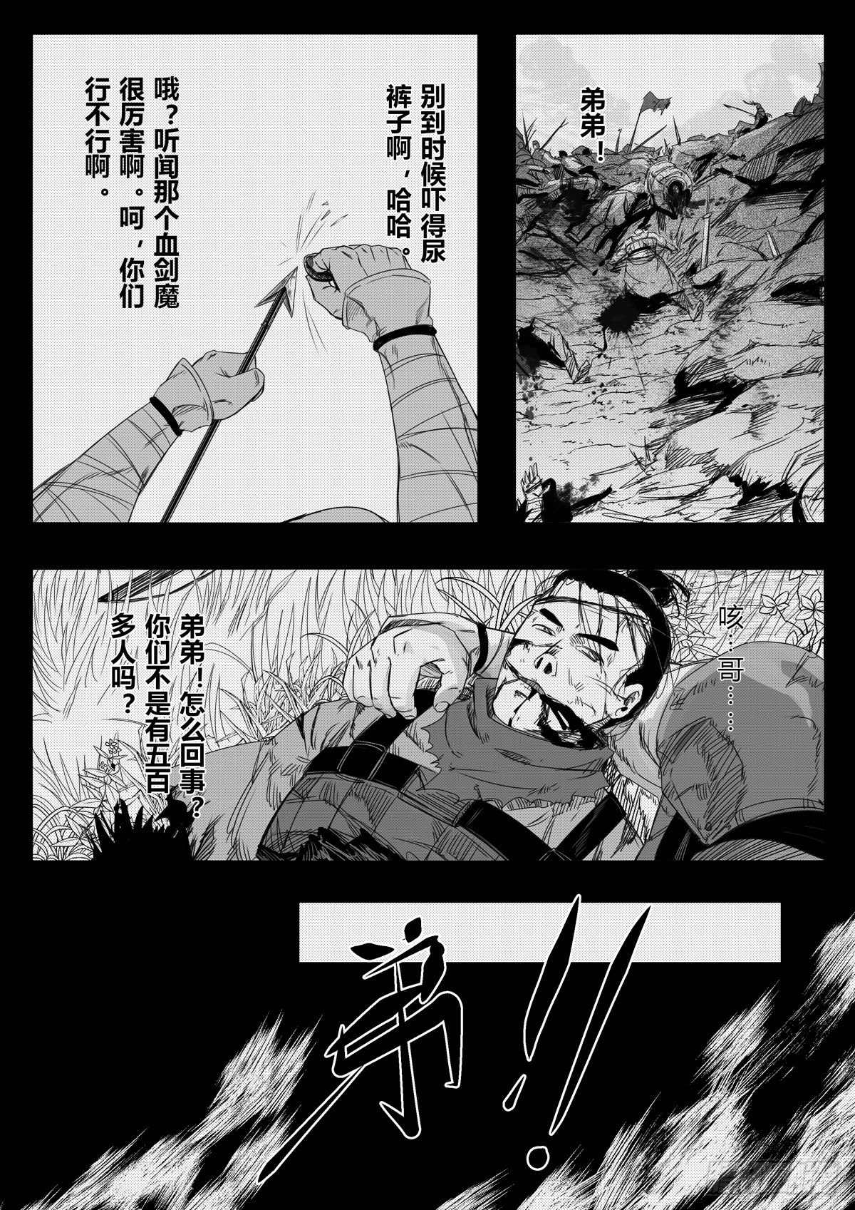 第八话7