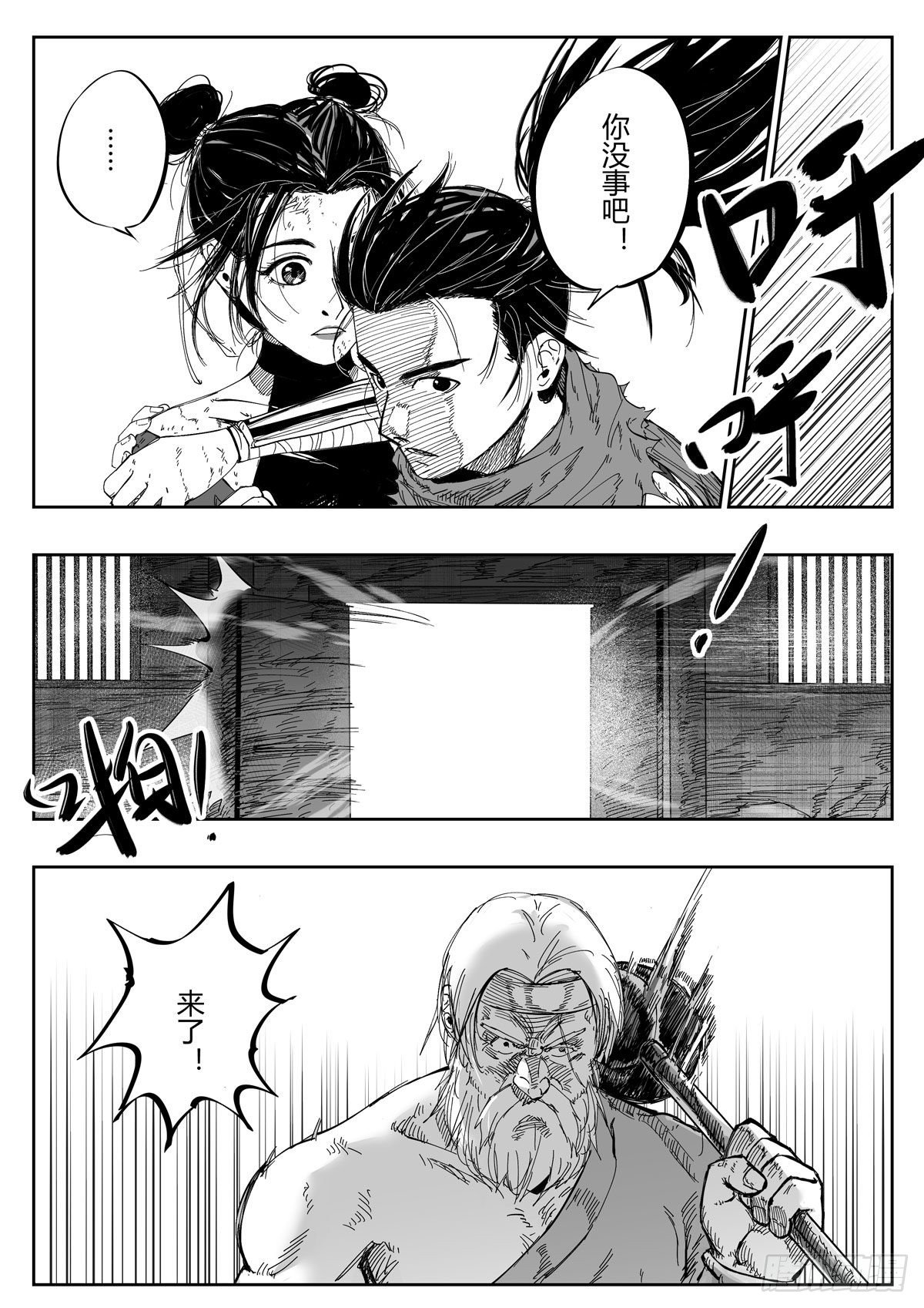 第十五话12
