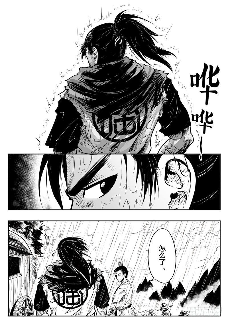 第二话3
