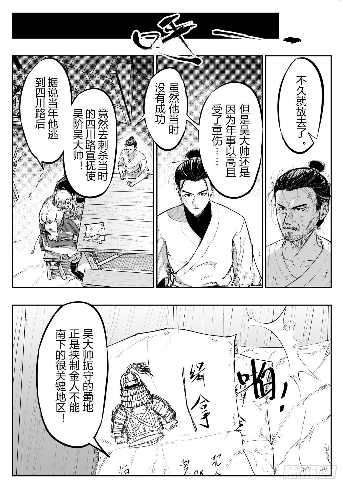 第十四话5