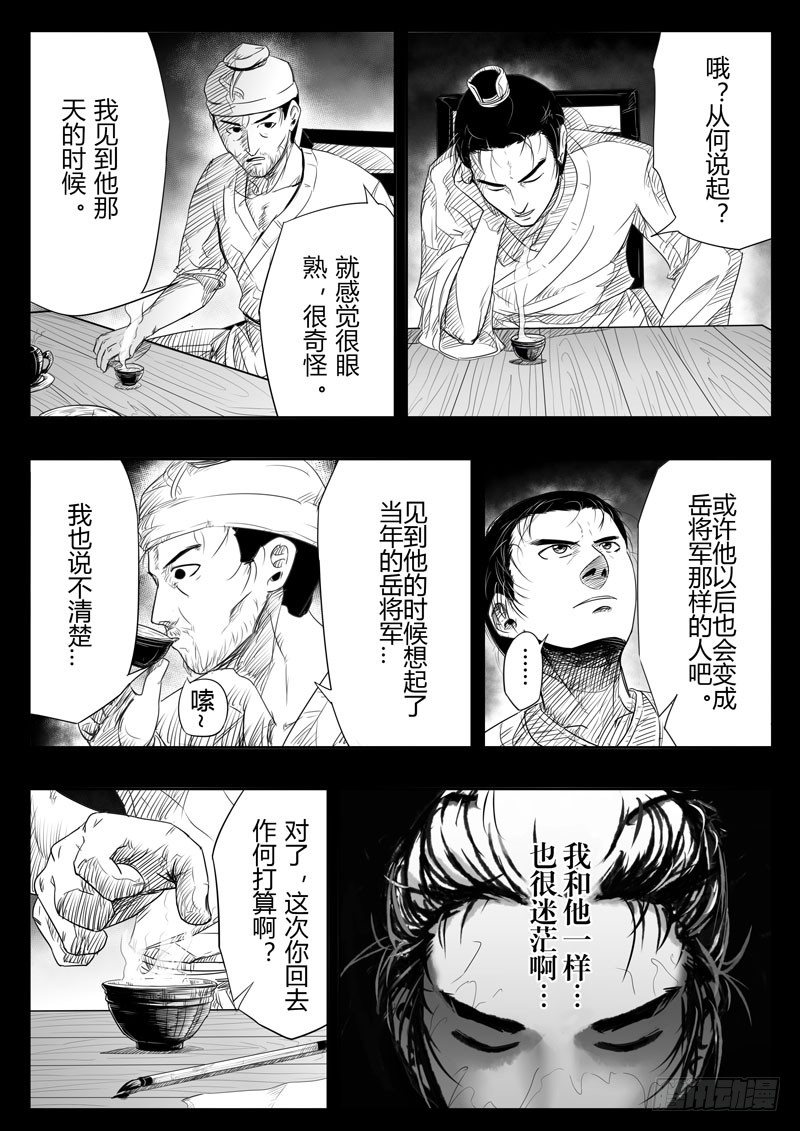 第五话1