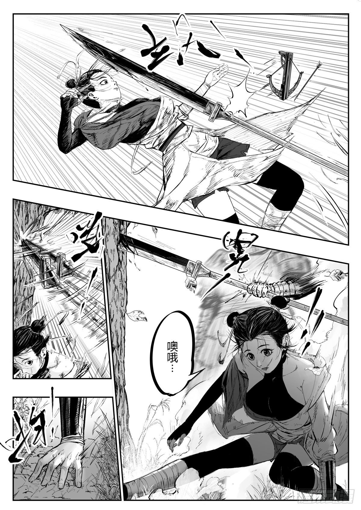 第十四话4