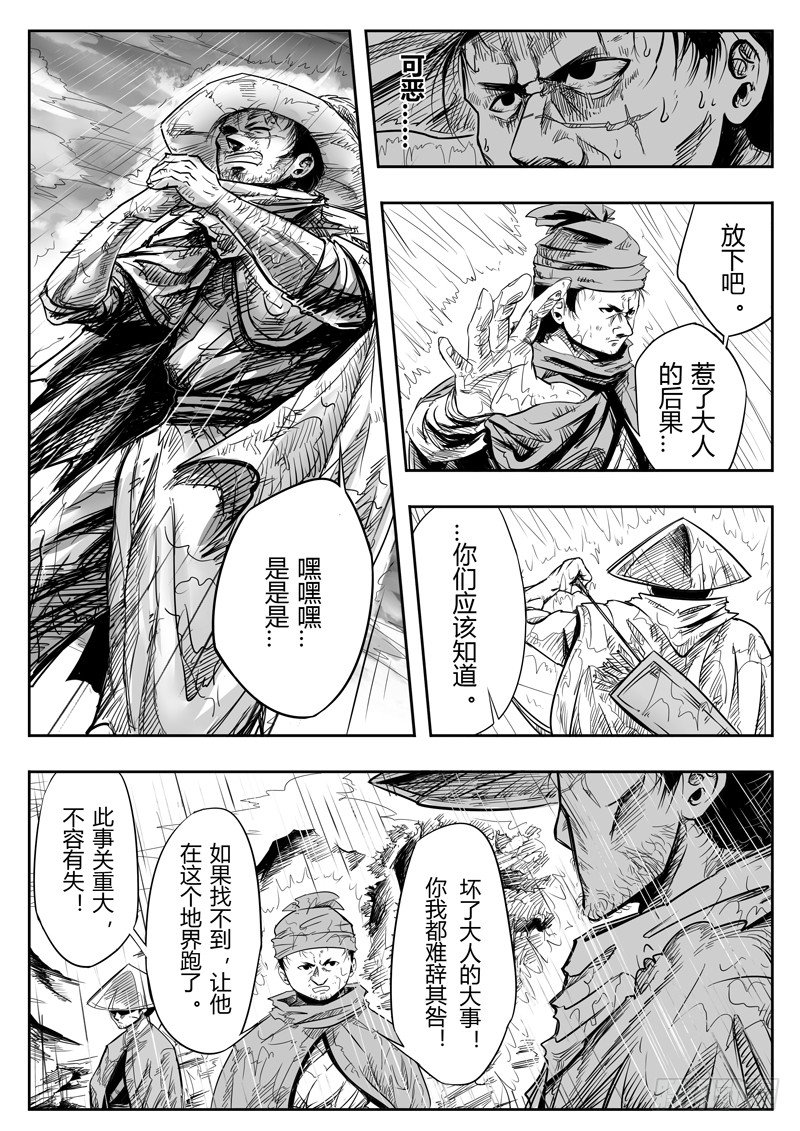 第三话2