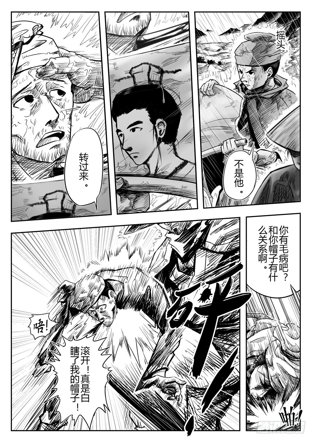 第一话15