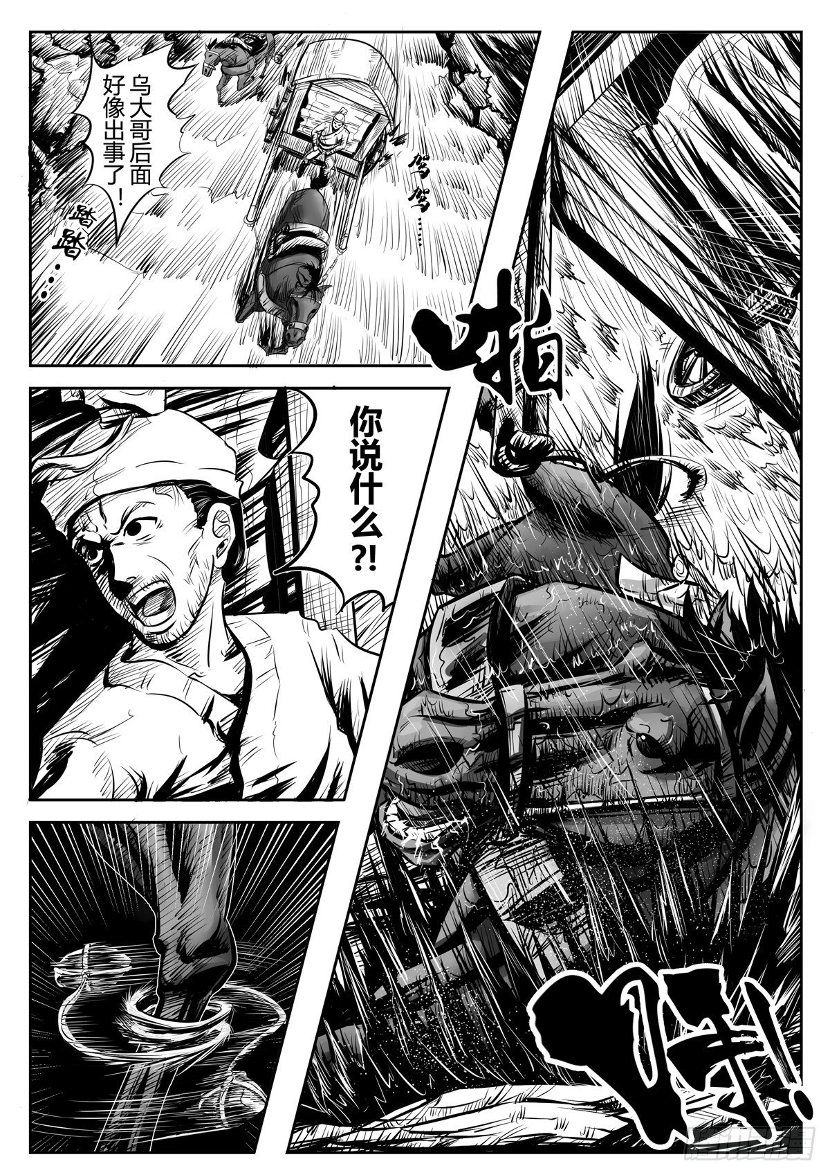 第一话12