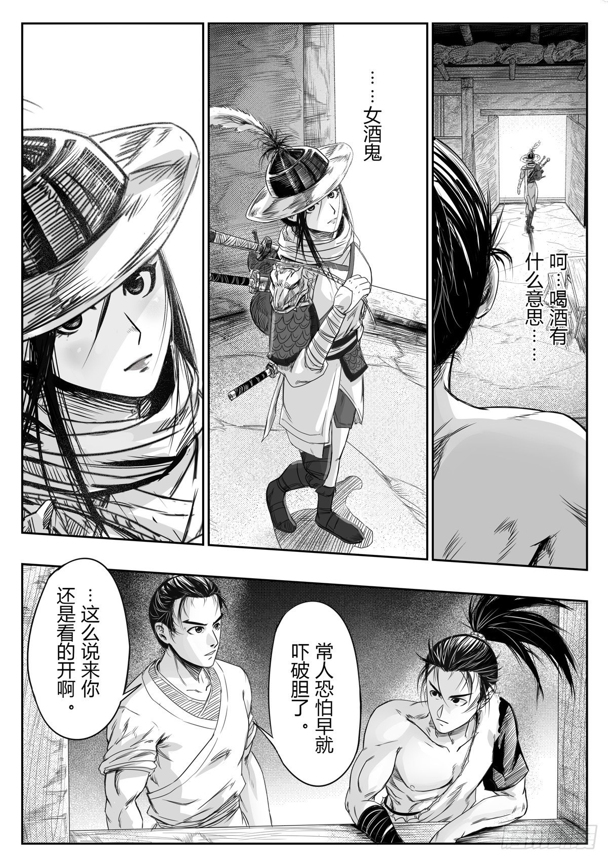 第十话8