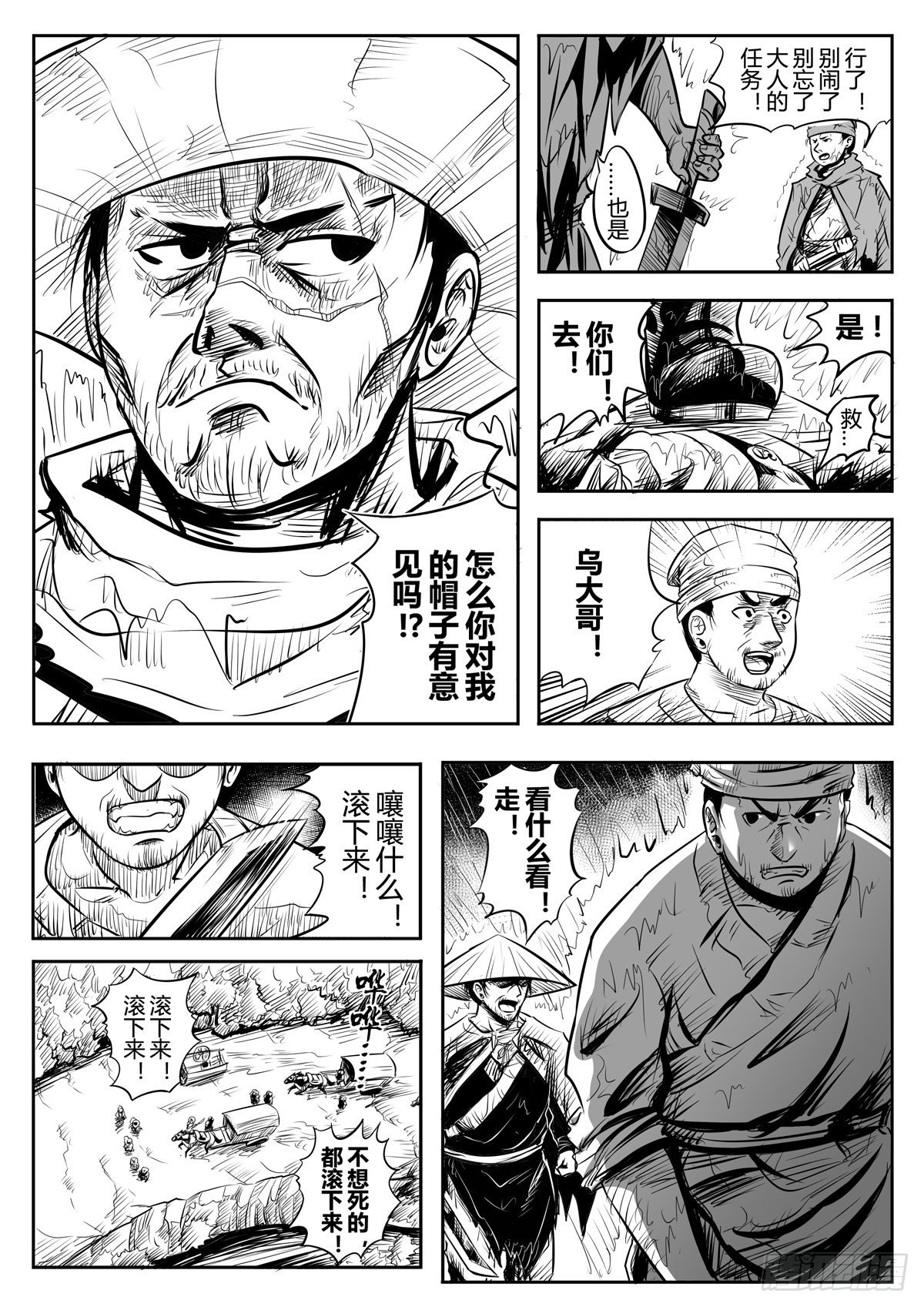 第一话16
