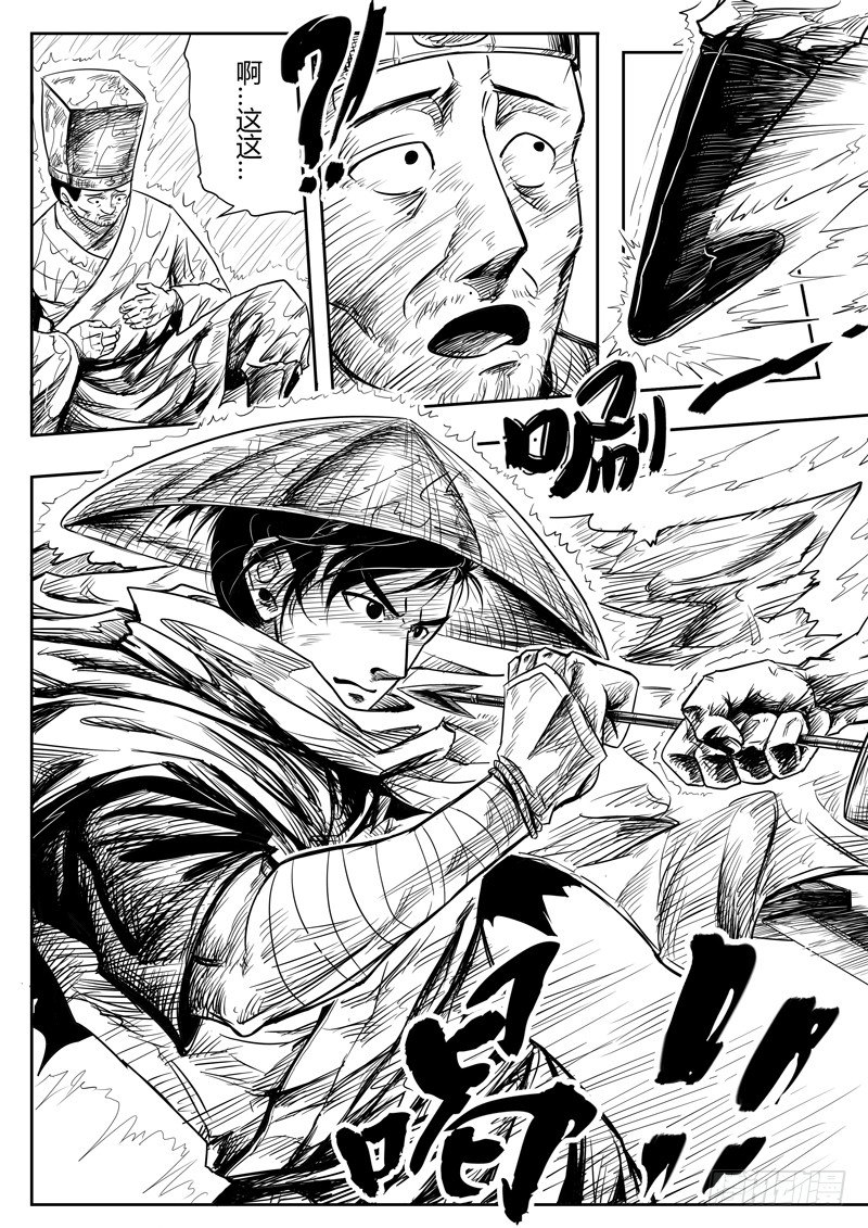第三话8