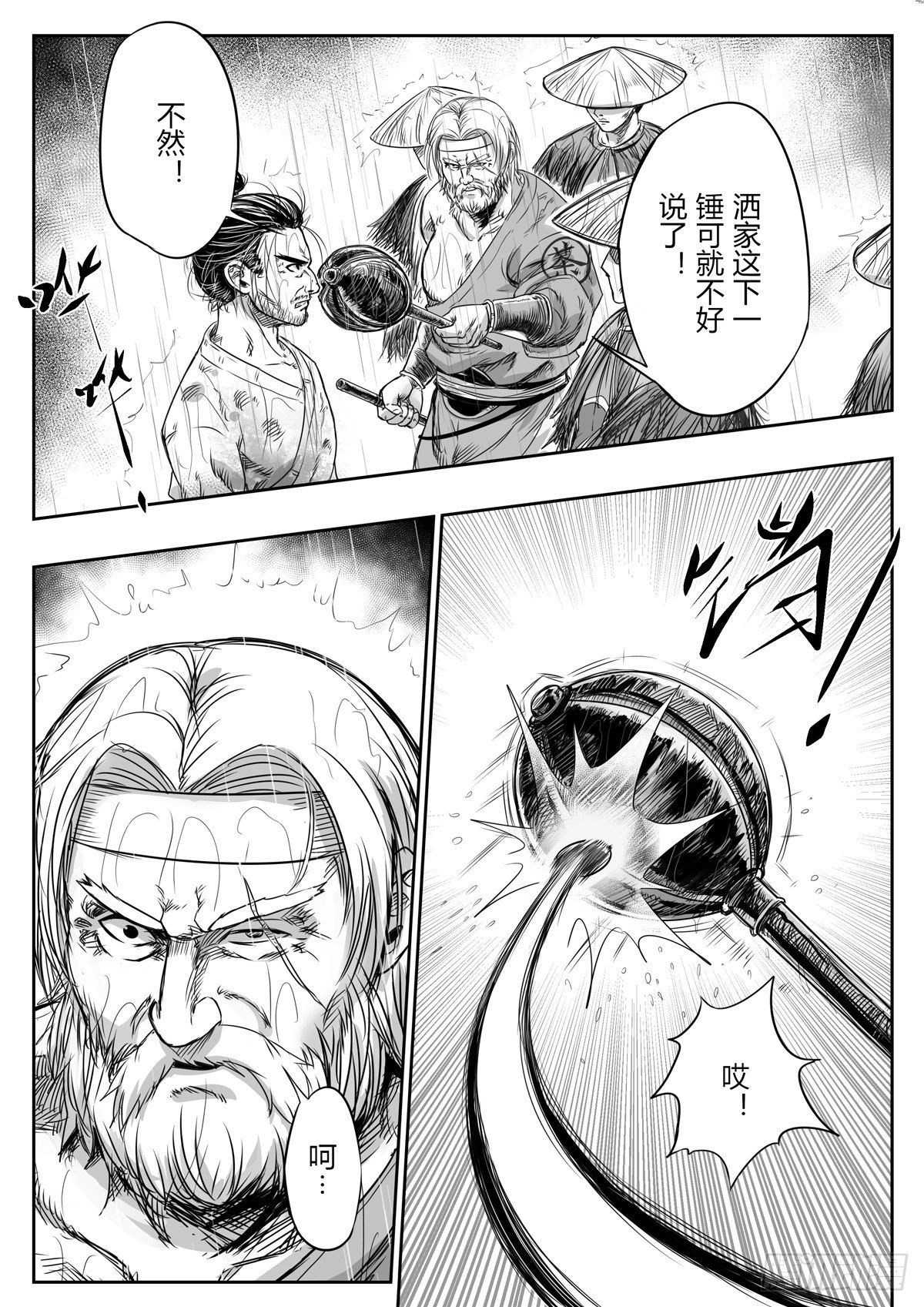 第十一话6