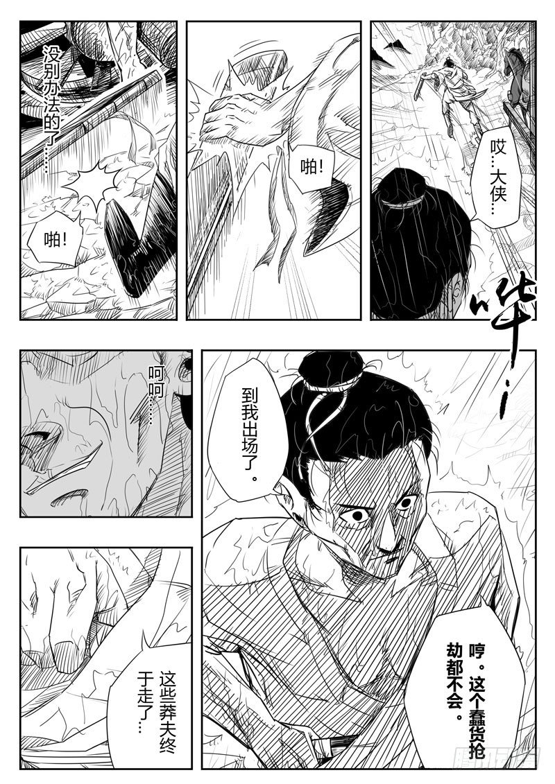 第四话8