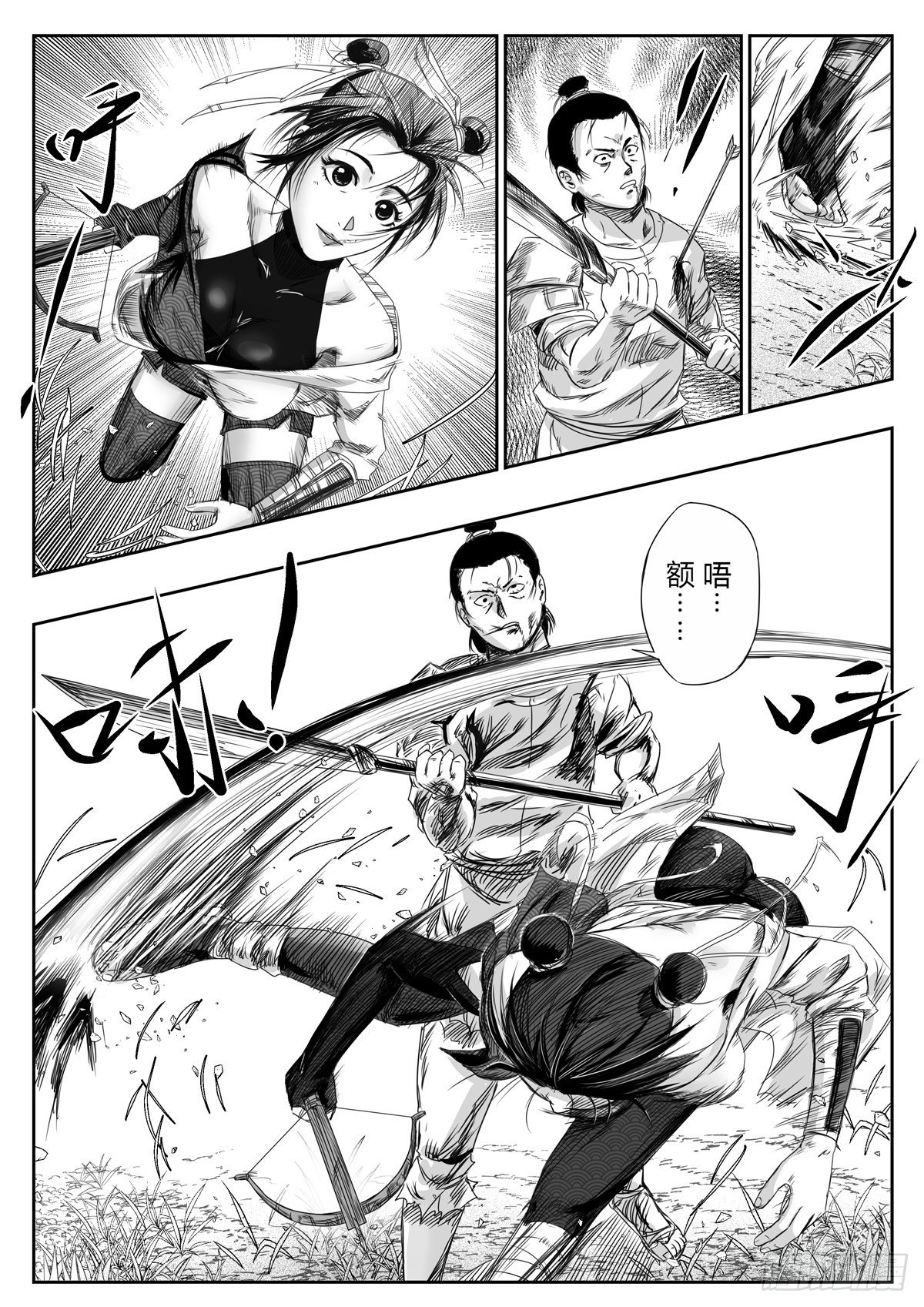 第九话8