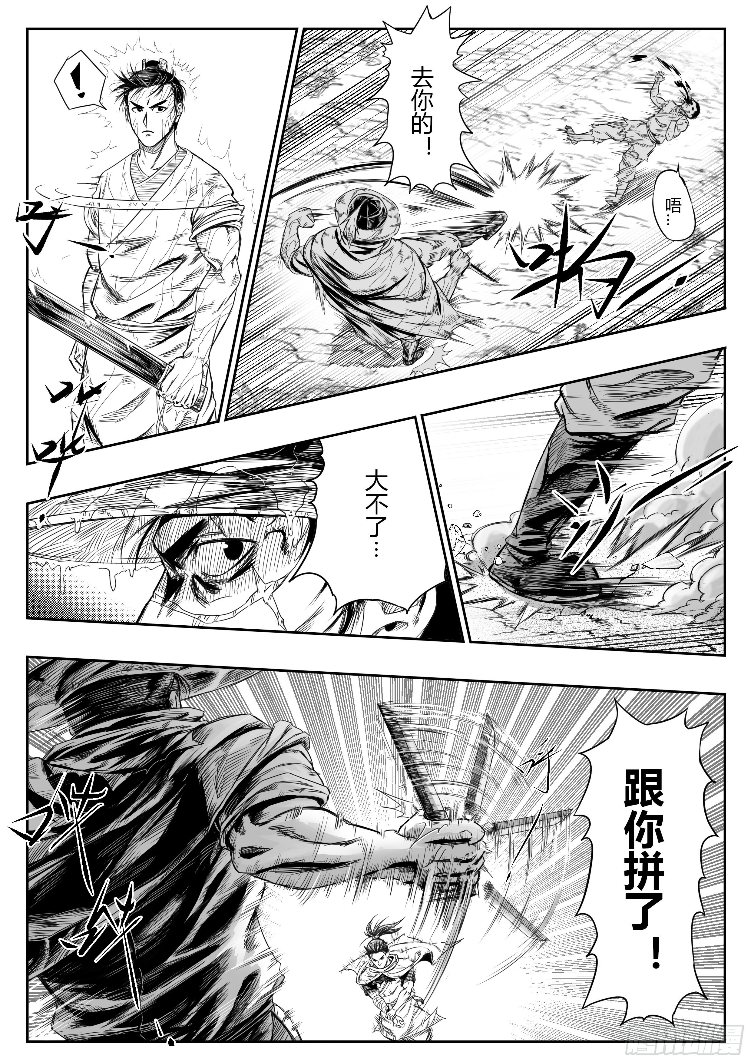 第七话7