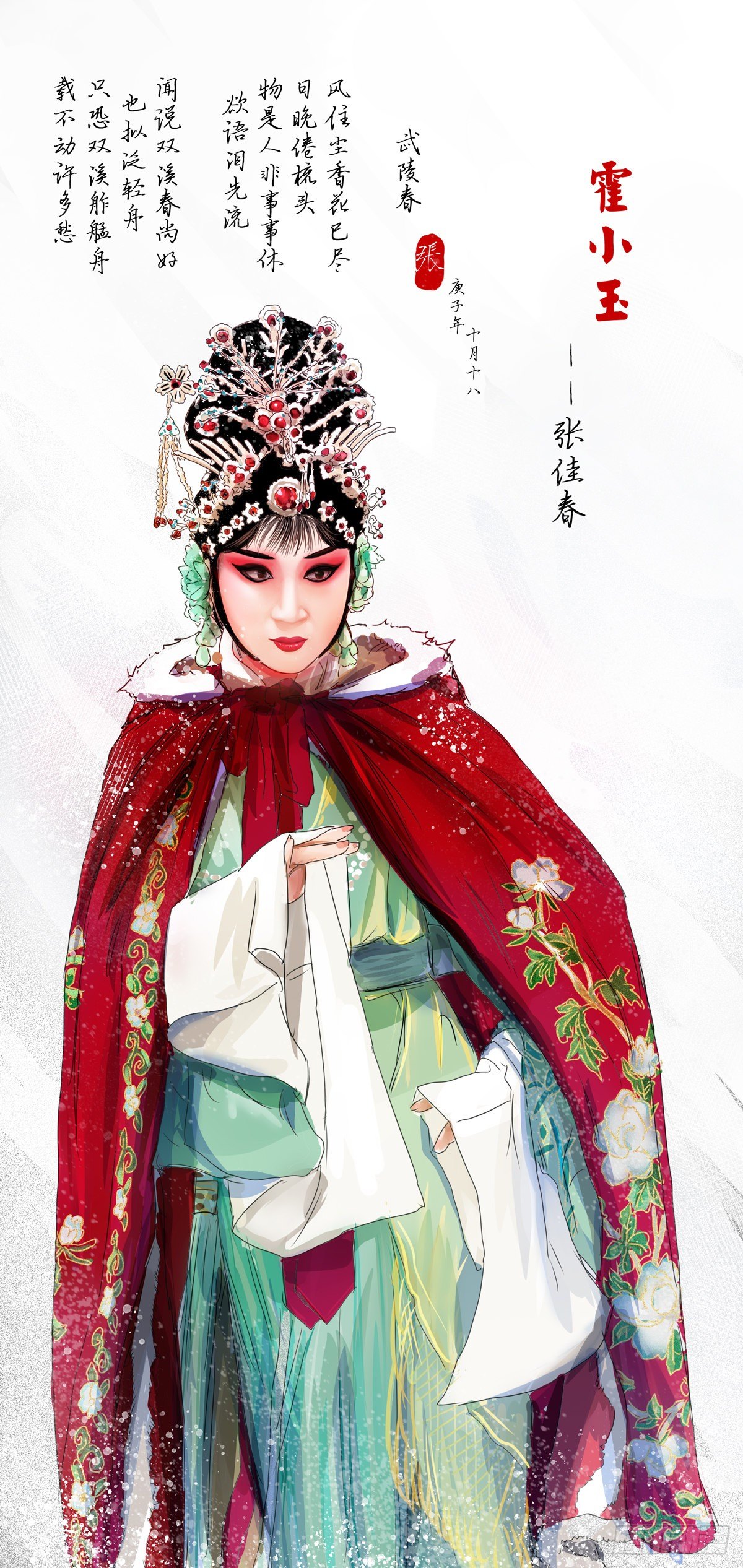 第五话0