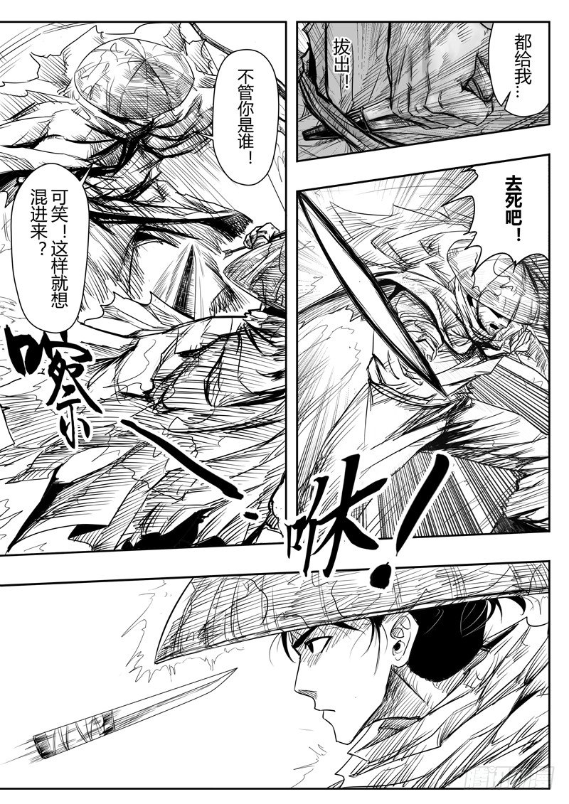 第三话10