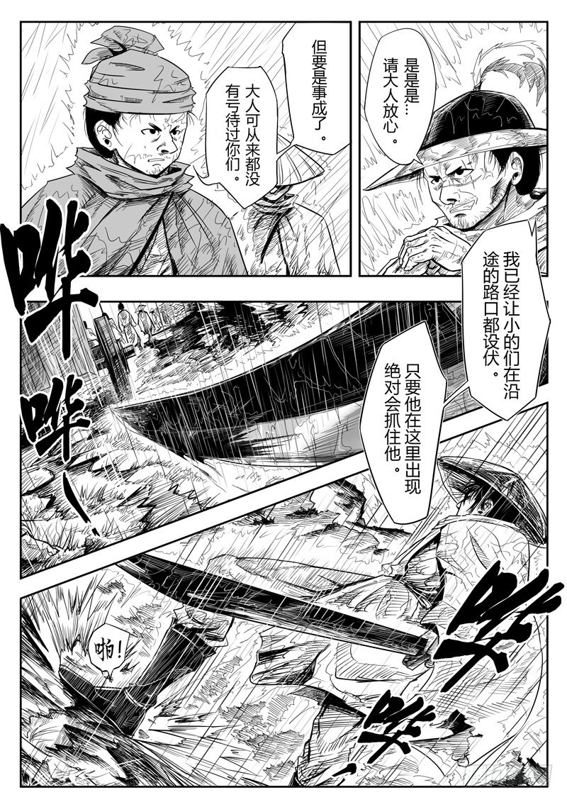 第三话3
