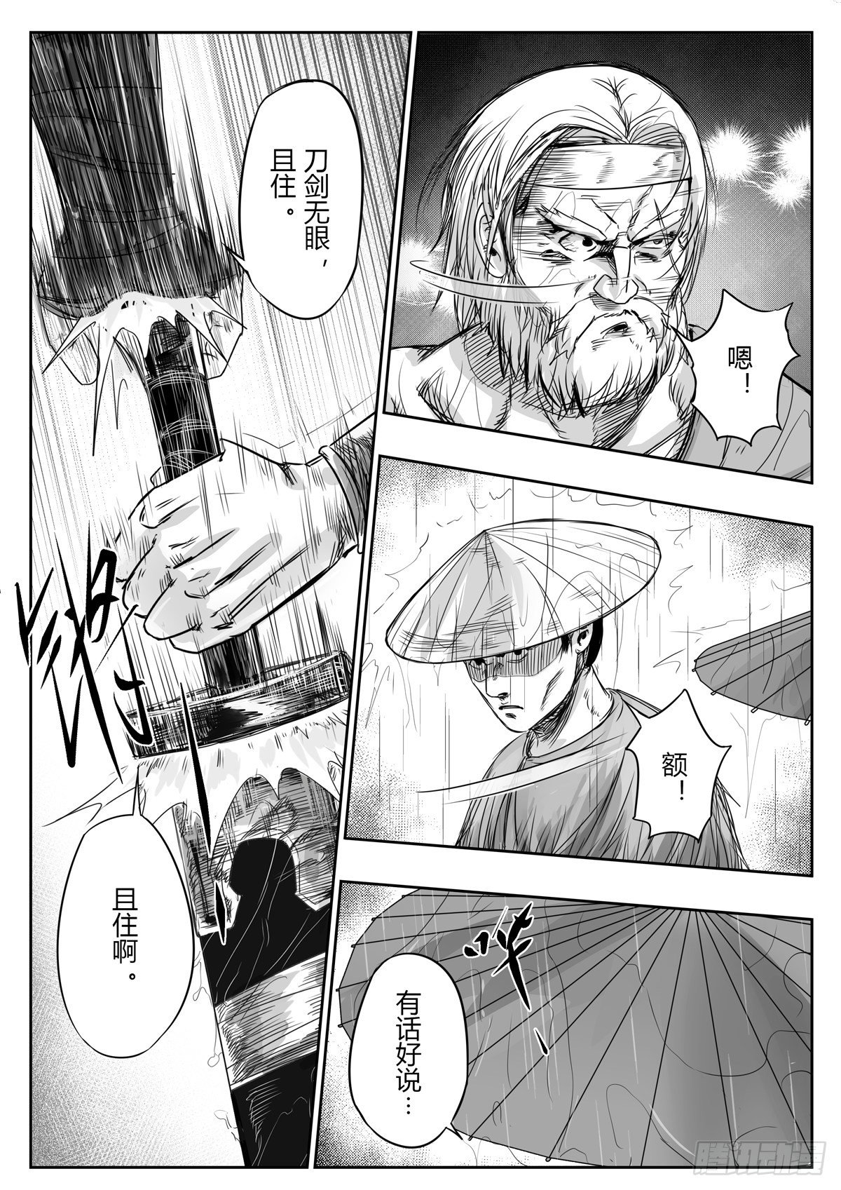 第十一话7