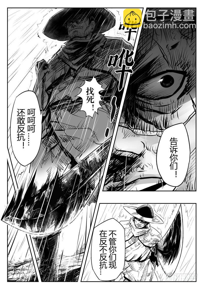 第二话8