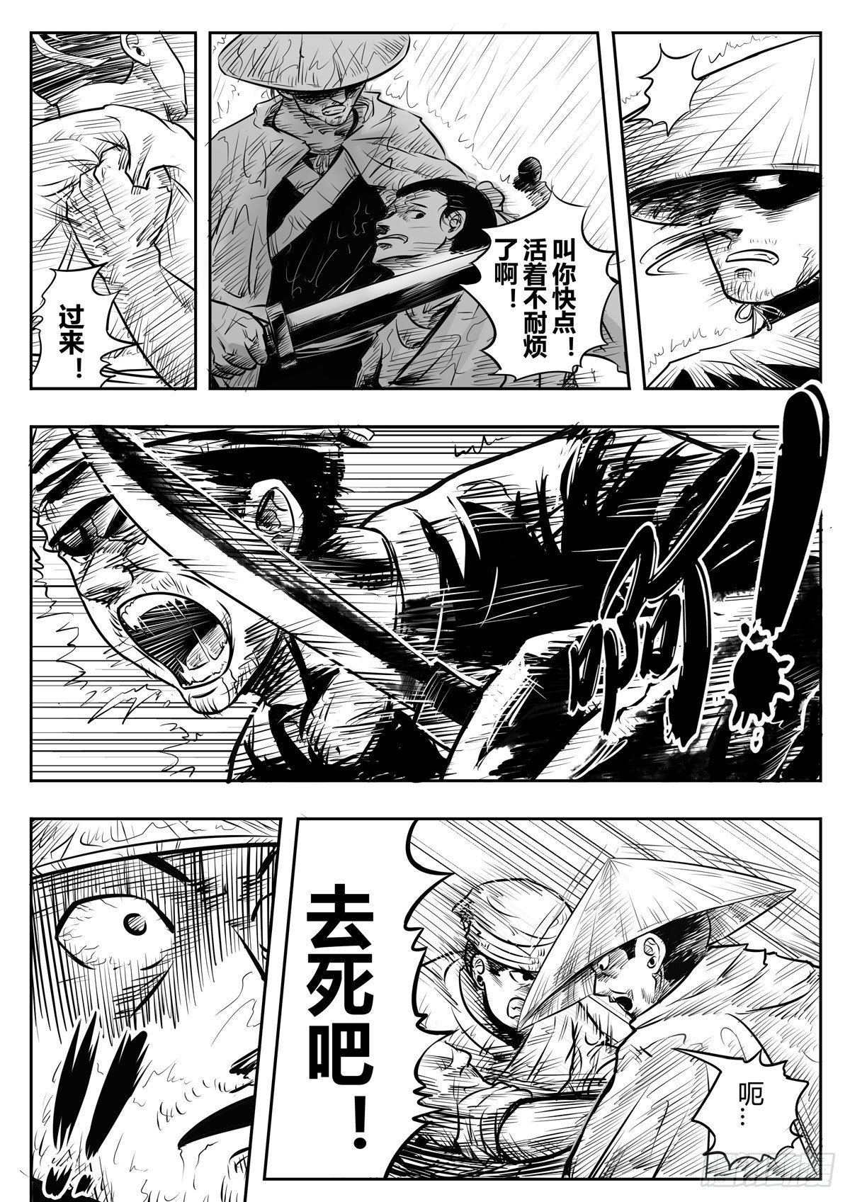 第一话18