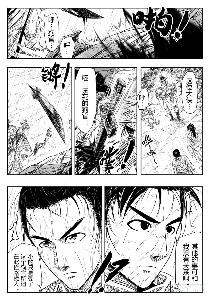第五话11