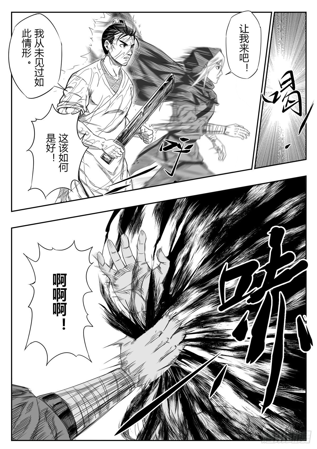 第八话8