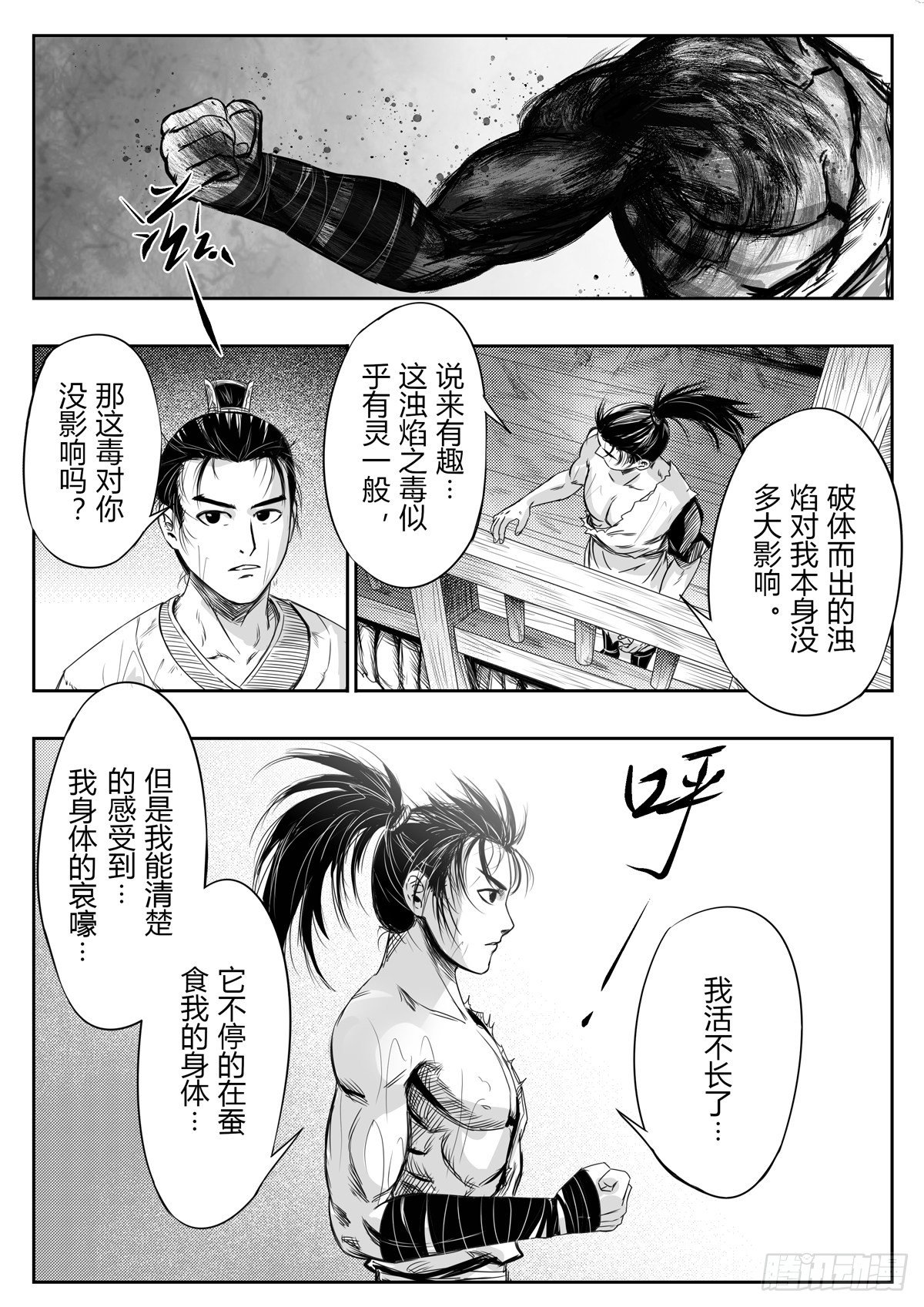 第十话6