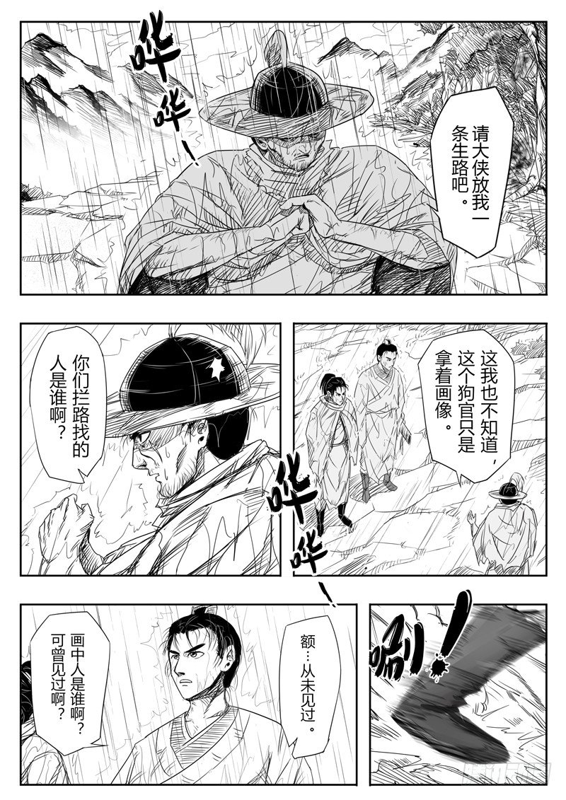第五话12