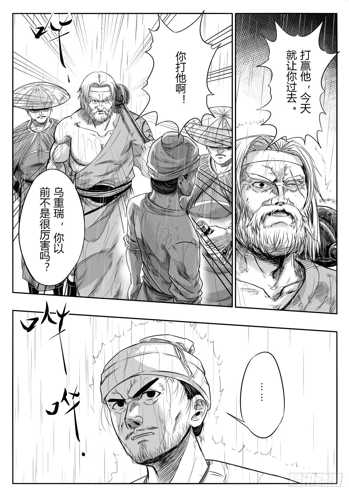 第十一话3