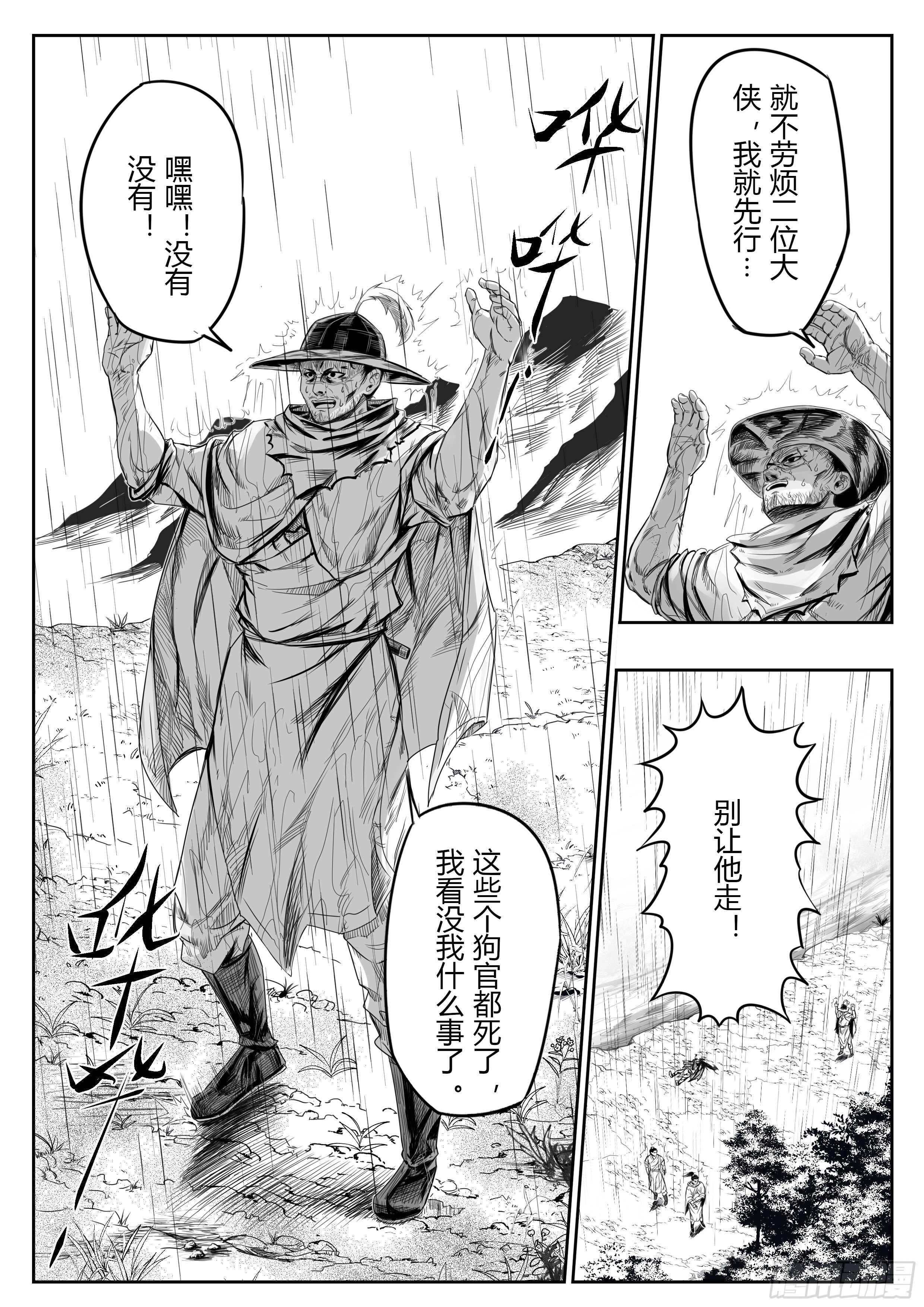 第七话2